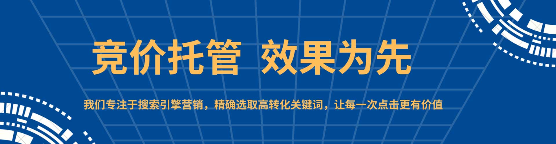 隆阳sem托管